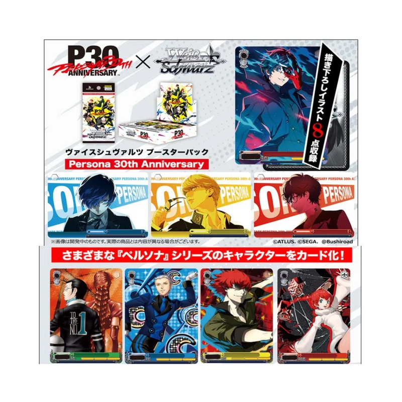 [PRECOMMANDE] Weiss Schwarz - Boîte de 10 Boosters - Persona 30th Anniversary [JAP]
