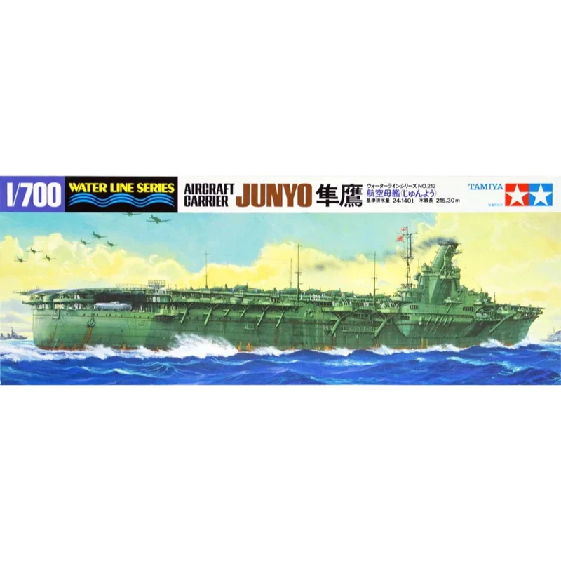 1/700 JUNYO AIRCRAFT CARRIER