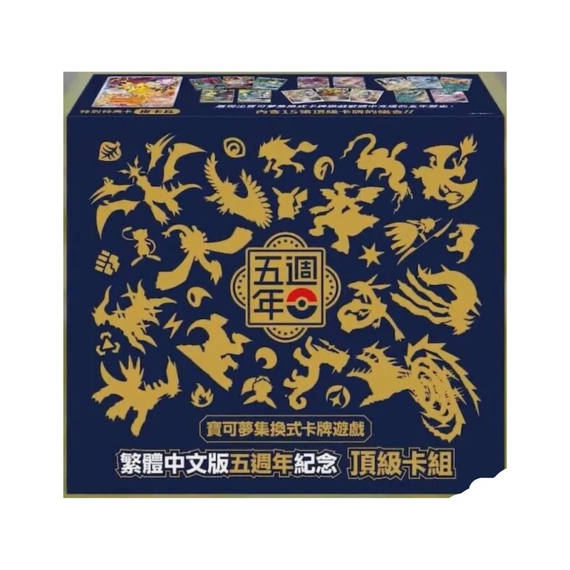 Coffret - 5th Anniversary Premium Card Set [CN]