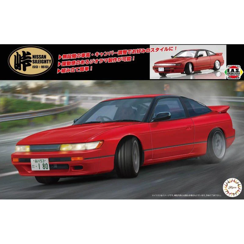 Fujimi 1/24 Ricoh Nissan Skyline GTS-R (R31 GR.A 1988) (ID-313) Plastic Model Kit