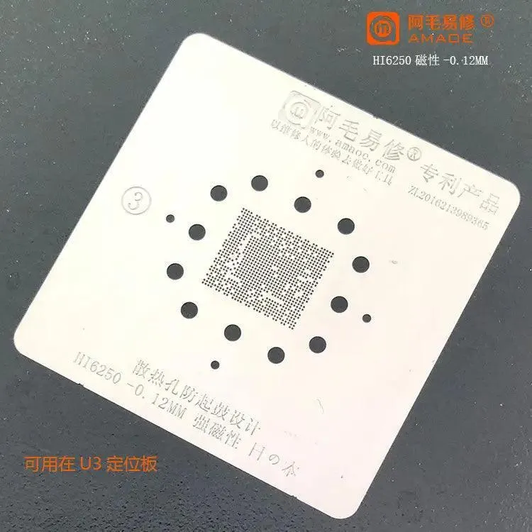 Pochoir de reballage Amaoe BGA pour HI6250 HI3690 CPU 5G