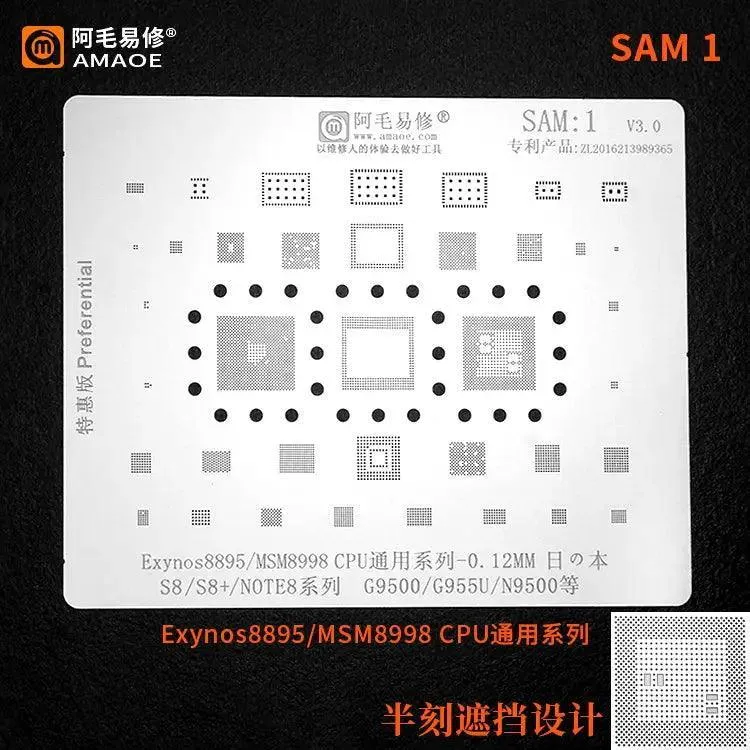 Pochoir de reballage universel Amaoe CPU BGA Samsung 0.12 mm