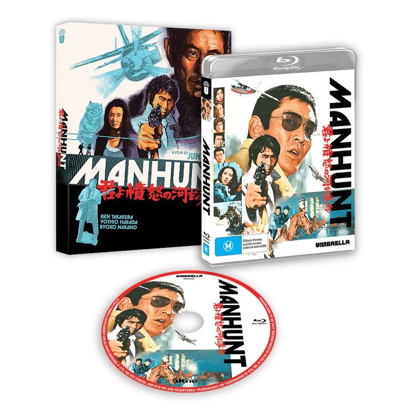 Manhunt (Japanese)